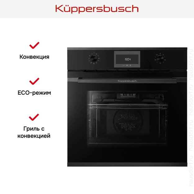 Духовой шкаф Kuppersbusch B 6330.0 S2-Airfry в Тюмени (фото 8) Духовой шкаф Kuppersbusch B 6330.0 S2-Airfry в Тюмени (preview 8)