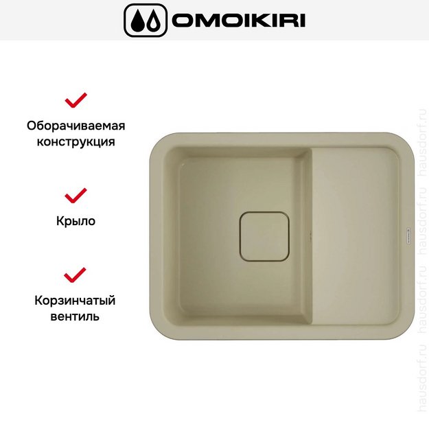 Мойка Omoikiri TASOGARE 65 BE в Тюмени (preview 2)