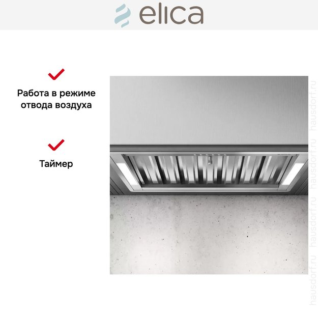 Встраиваемая вытяжка Elica CT35 PRO IX/A/60 в Тюмени (preview 5)