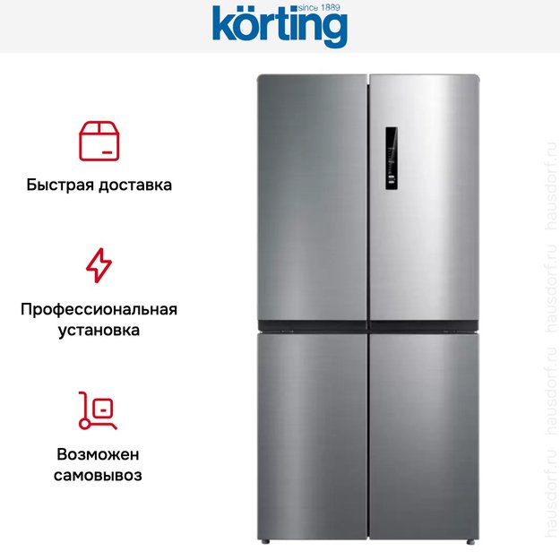 Четырехдверный холодильник Korting KNFM 81787 X в Тюмени (preview 8)