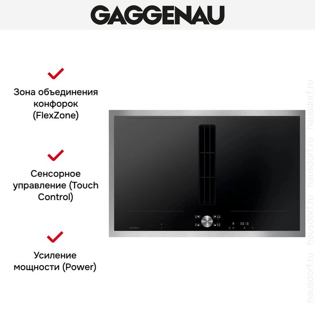Варочная панель с вытяжкой Gaggenau CV282111 в Тюмени (preview 9)