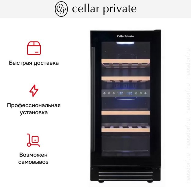 Встраиваемый под столешницу винный шкаф CellarPrivate CP027-2TB в Тюмени (preview 11)