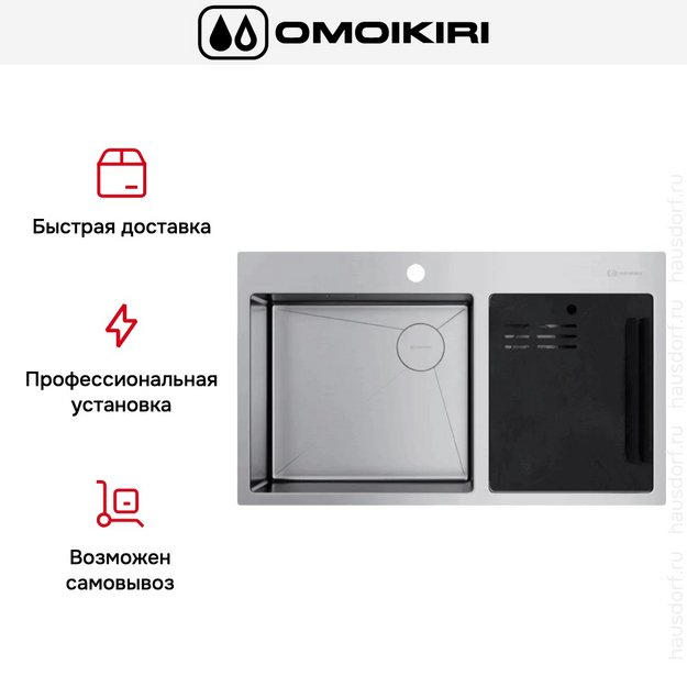 Мойка Omoikiri AKISAME 86-2 SIDE IN в Тюмени (preview 5)