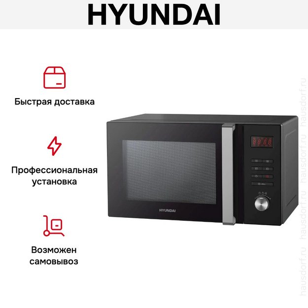 Микроволновая печь Hyundai HYM-M2062 в Тюмени (preview 12)