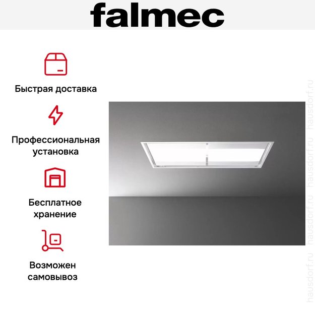 Встраиваемая вытяжка Falmec NUVOLA IS WHITE 140 (потолочная, без мотора) в Тюмени (preview 6)