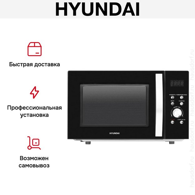 Микроволновая печь Hyundai HYM-D2078 в Тюмени (preview 10)