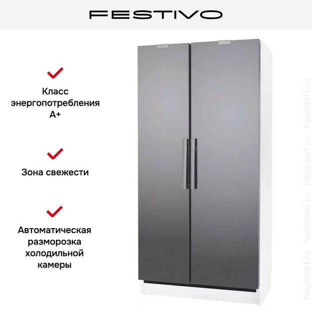 Холодильник с морозильной камерой Festivo 100 CFM 100CFM506 (белый/нержавеющая сталь) в Тюмени (preview 2)