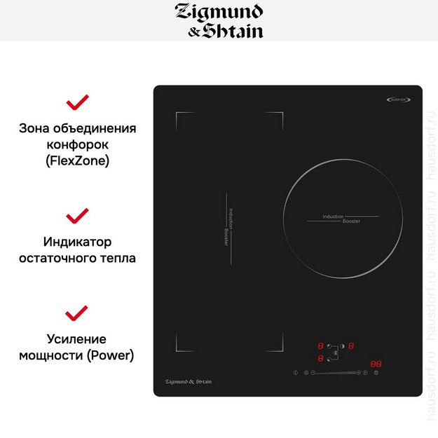 Стеклокерамическая варочная панель Zigmund Shtain CI 49.4 B в Тюмени (preview 4)