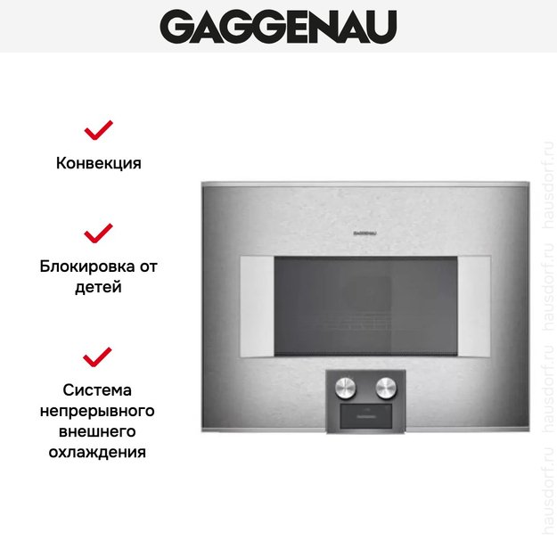 Встраиваемая микроволновая печь Gaggenau BM 454-110 в Тюмени (preview 4)