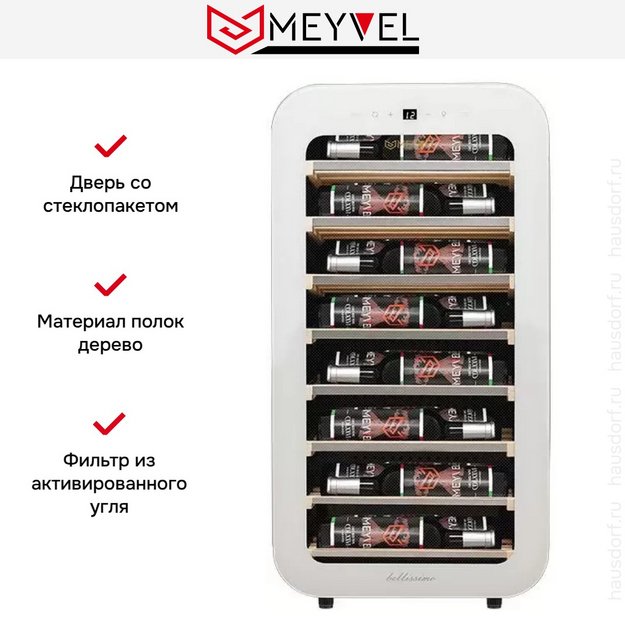 Винный шкаф Meyvel MV22-KWF1 в Тюмени (preview 14)