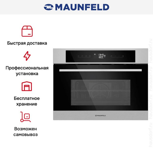 Духовой шкаф Maunfeld AMCO458S в Тюмени (preview 12)