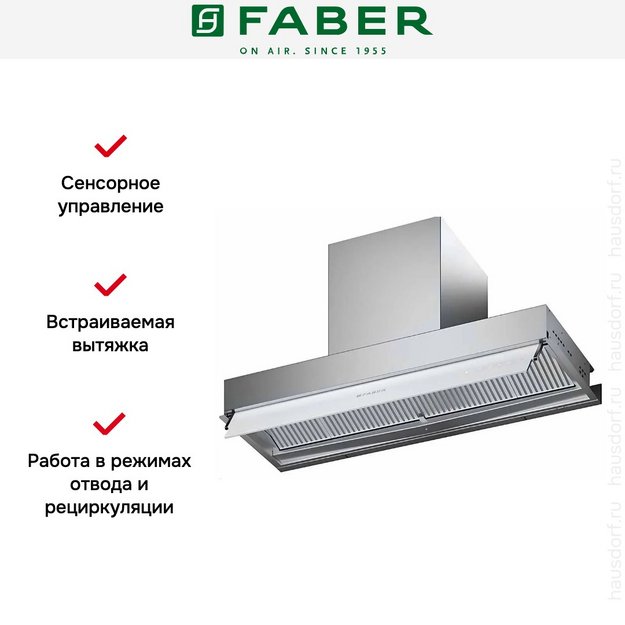 Вытяжка Faber IN-NOVA ZERO DRIP PLUS A120 в Тюмени (preview 7)