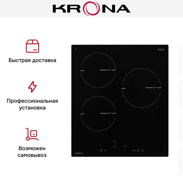 Варочная панель KRONA MAGIER 45 BL 3BTK в Тюмени (preview 15)