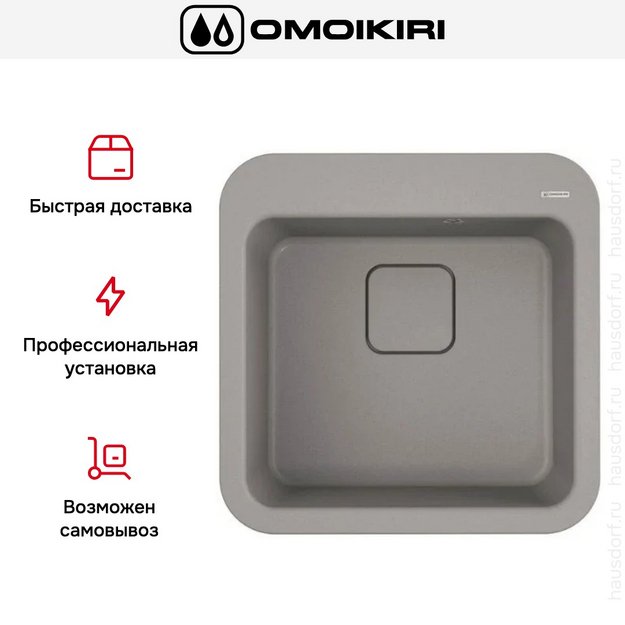 Мойка Omoikiri TASOGARE 51 GR в Тюмени (preview 7)