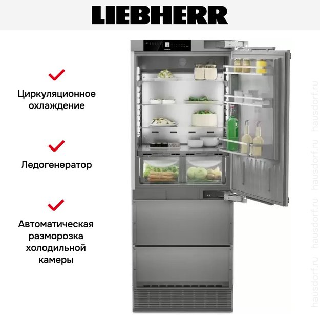 Встраиваемый холодильник Liebherr ECBNe 7870 BioFresh NoFrost в Тюмени (preview 12)