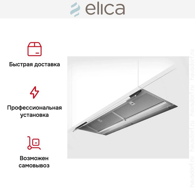 Вытяжка Elica Boxin Advance Dry IX/A/60 в Тюмени (фото 5) Вытяжка Elica Boxin Advance Dry IX/A/60 в Тюмени (preview 5)