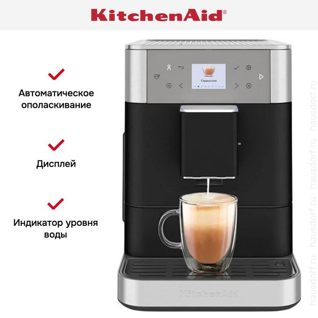 Кофемашина KitchenAid 5KES8556EBK в Тюмени (preview 13)