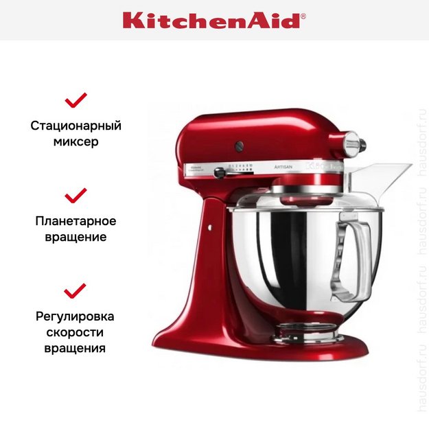 Миксер KitchenAid 5KSM175PSECA в Тюмени (preview 9)
