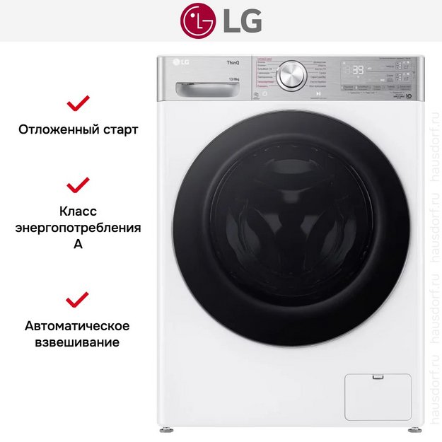 Стирально-сушильная машина LG F4V9LD2W в Тюмени (preview 18)