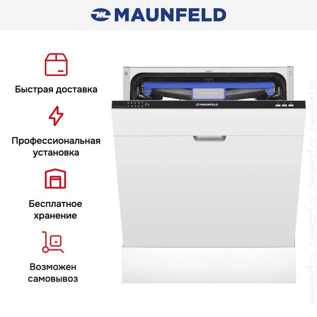 Встраиваемая посудомоечная машина Maunfeld MLP-123I Light Beam в Тюмени (preview 18)