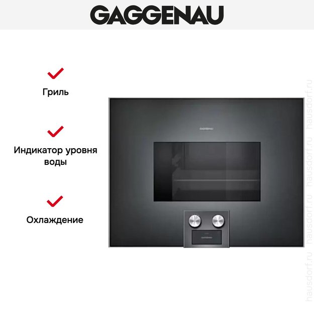 Духовой шкаф-пароварка Gaggenau BS 474-101 в Тюмени (preview 4)