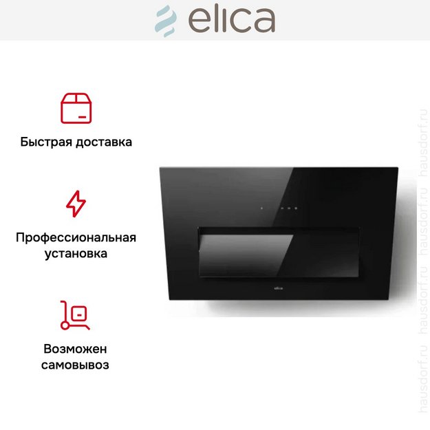 Вытяжка Elica BLOOM BL/A/85 (2025) в Тюмени (preview 5)