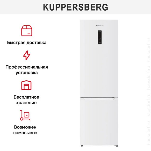 Холодильник Kuppersberg RFCN 2014 W в Тюмени (preview 9)