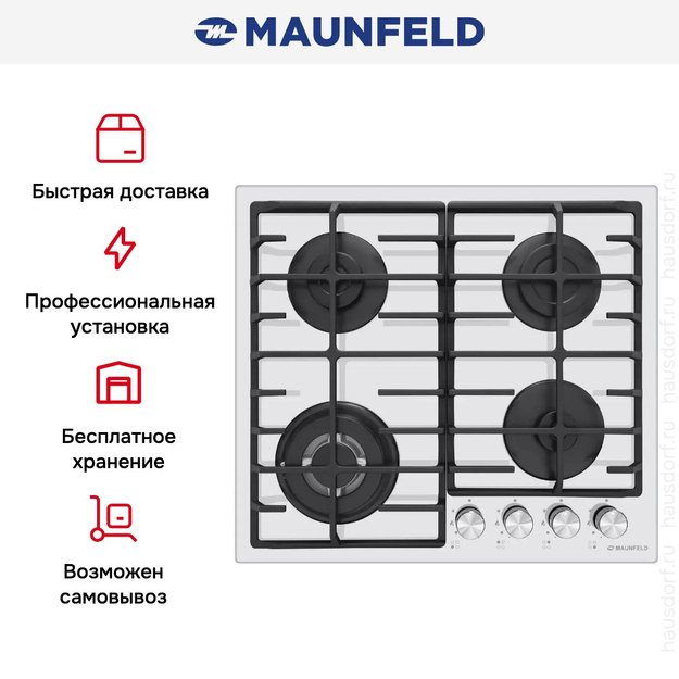 Газовая варочная панель MAUNFELD EGHG.64.63CW/G в Тюмени (preview 23)
