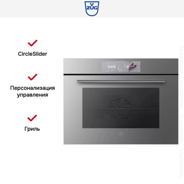 Духовой шкаф V-ZUG Combair V2000 45 C2T-21048 платина в Тюмени (preview 5)