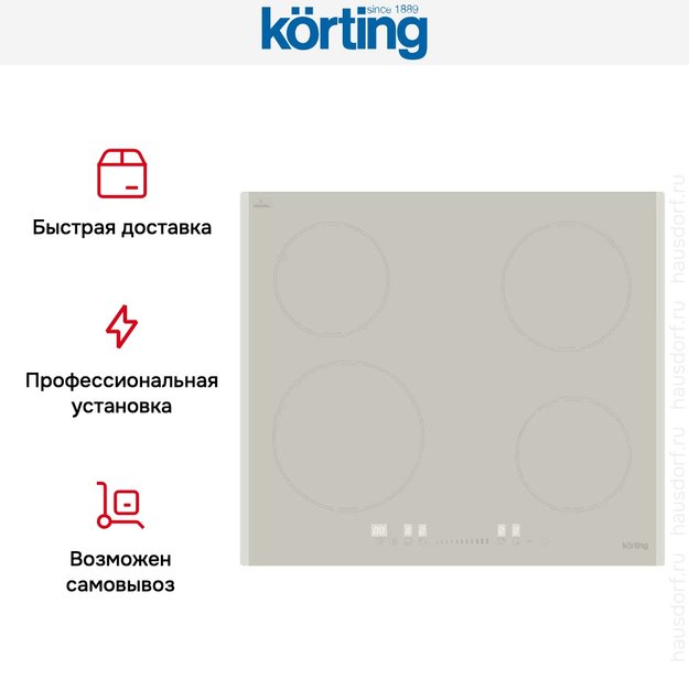 Индукционная варочная панель Korting HI 64560 BCH в Тюмени (preview 7)