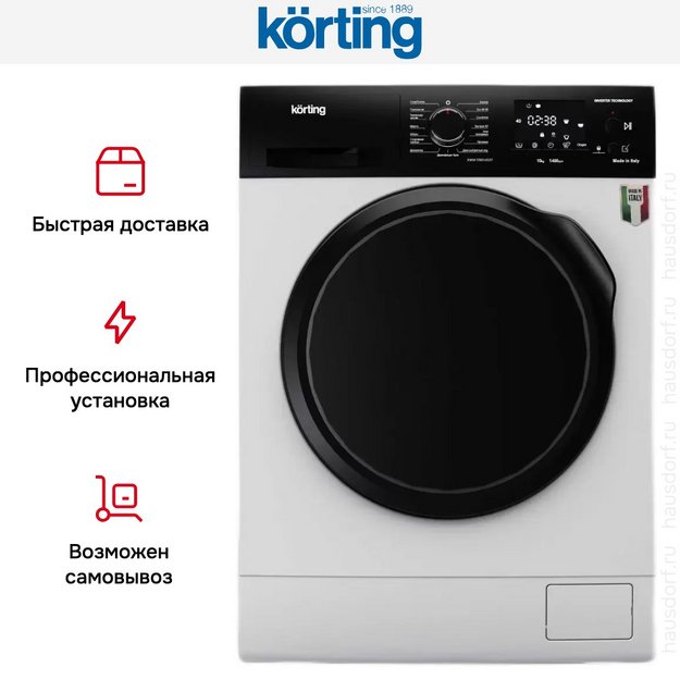 Стиральная машина Korting KWM 59ID14107 в Тюмени (preview 8)