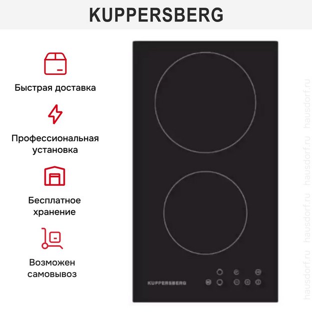 Варочная панель Kuppersberg ECO 301 в Тюмени (preview 11)