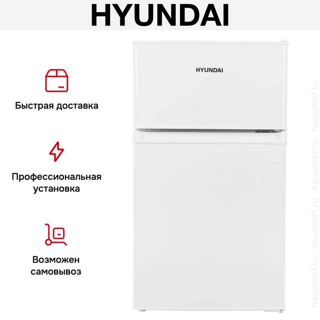 Холодильник Hyundai CT10051H белый в Тюмени (preview 9)