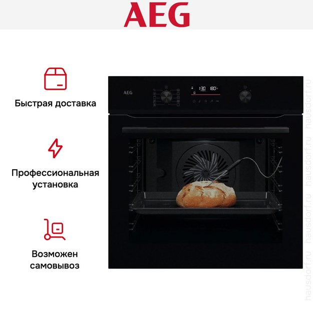Духовой шкаф AEG NBA5P531AB в Тюмени (preview 10)