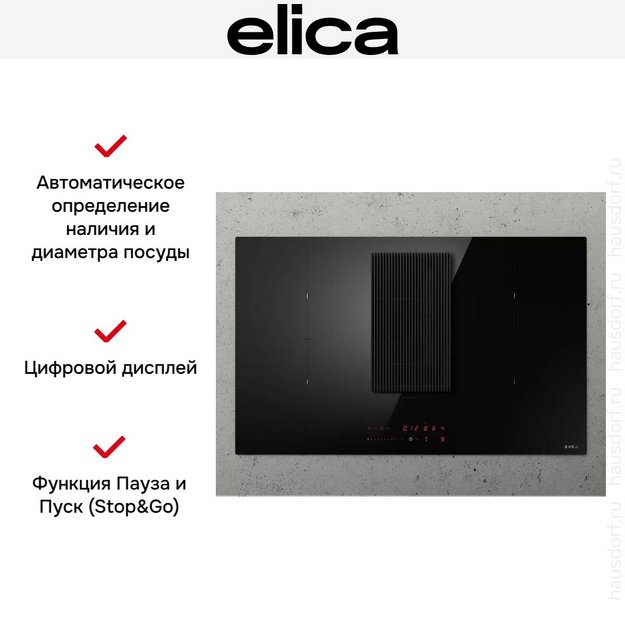 Варочная панель с вытяжкой Elica NIKOLATESLA PRIME S BL/A/83 в Тюмени (preview 9)