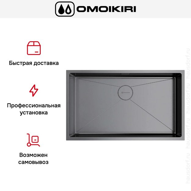 Мойка Omoikiri TAKI 74-U/IF-GM в Тюмени (preview 9)