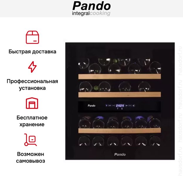 Встраиваемый винный шкаф Pando PVMAVP 60-23CRL W в Тюмени (preview 6)
