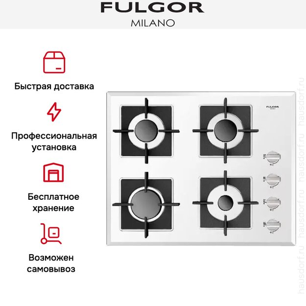 Варочная панель Fulgor Milano FCH 604 G WH в Тюмени (preview 6)