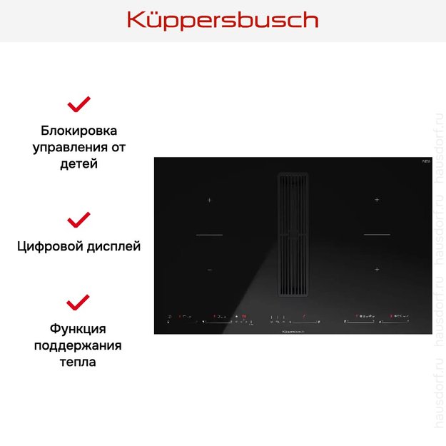 Варочная панель с вытяжкой Kuppersbusch KMI 8590.0 SR Black Chrome в Тюмени (preview 9)