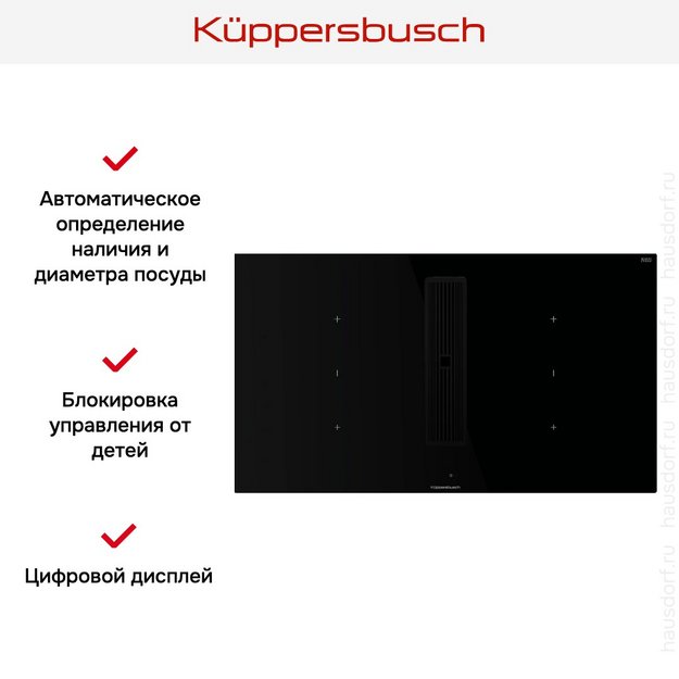 Индукционная варочная панель с вытяжкой Kuppersbusch KMI 9350.0 SR Black Velvet в Тюмени (preview 6)