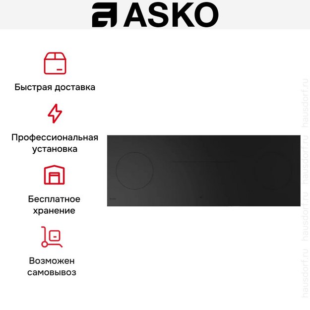 Индукционная варочная панель Asko HID144MFC в Тюмени (preview 10)