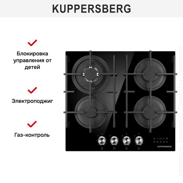 Варочная панель Kuppersberg FG 68 B в Тюмени (preview 5)