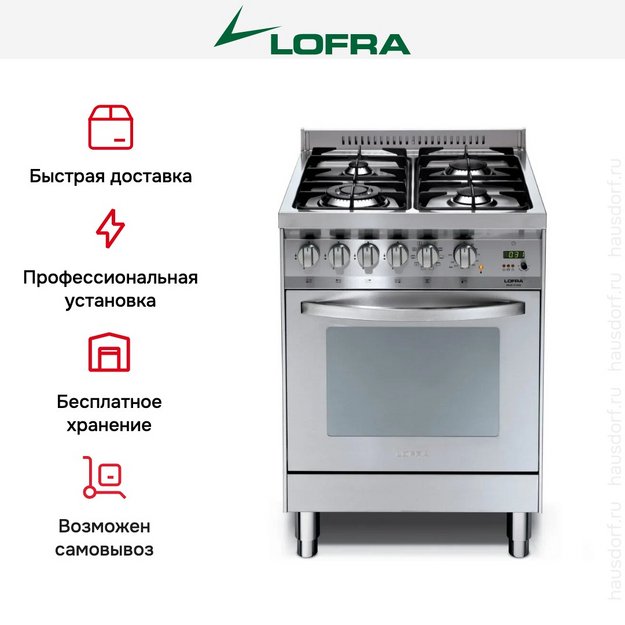 Варочный центр Lofra P66MF/CI в Тюмени (preview 2)