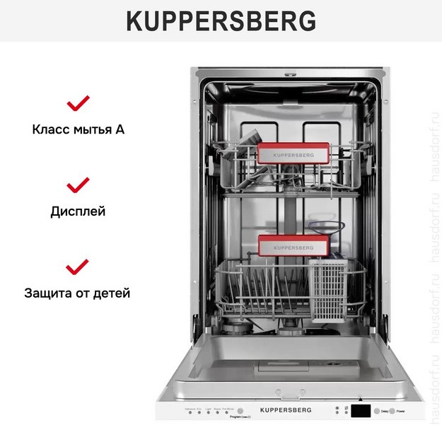 Встраиваемая посудомоечная машина Kuppersberg GGS 4525 в Тюмени (preview 7)