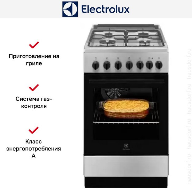 Комбинированная плита Electrolux RKK520000X в Тюмени (preview 5)
