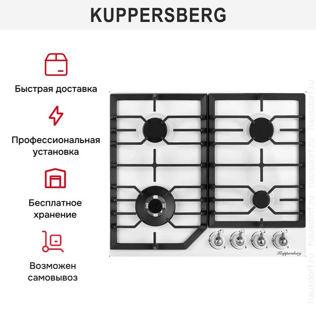 Газовая варочная панель Kuppersberg FS 601 W SILVER в Тюмени (preview 8)