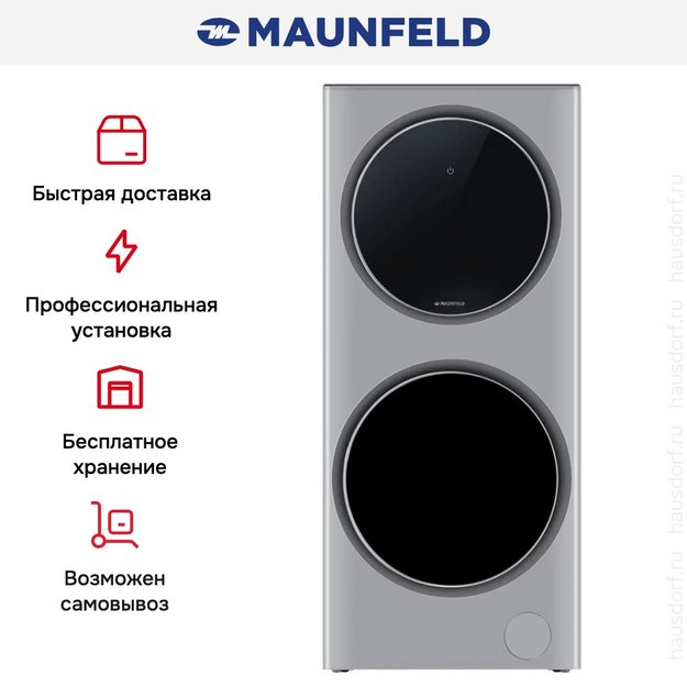 Стирально-сушильная машина Maunfeld MFWD14157LS06 в Тюмени (preview 11)