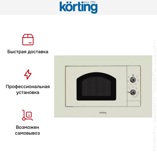 Встраиваемая микроволновая печь Korting KMI 720 RB в Тюмени (preview 8)