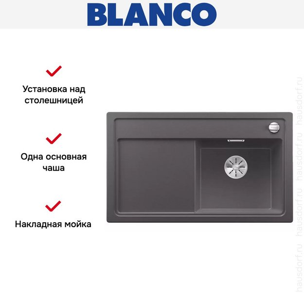 Мойка Blanco ZENAR 45S чаша справа клапан-автомат InFino темная скала в Тюмени (preview 2)