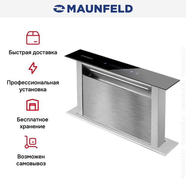 Встраиваемая вытяжка Maunfeld Prestige 90 нержавеющая сталь в Тюмени (preview 11)